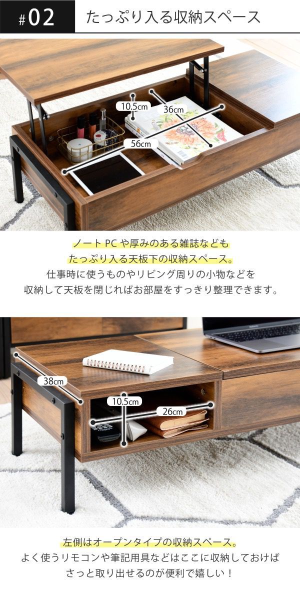 ローテーブル 昇降式 94.5×40cm 収納付き 引き出し 天板昇降 スチール