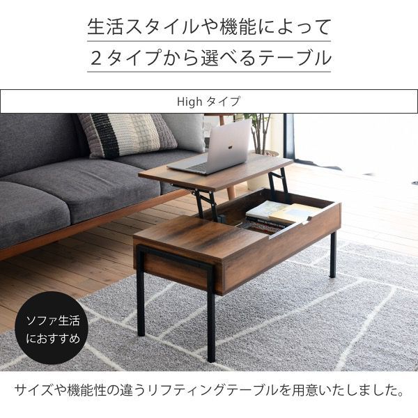 ローテーブル 昇降式 94.5×40cm 収納付き 引き出し 天板昇降 スチール