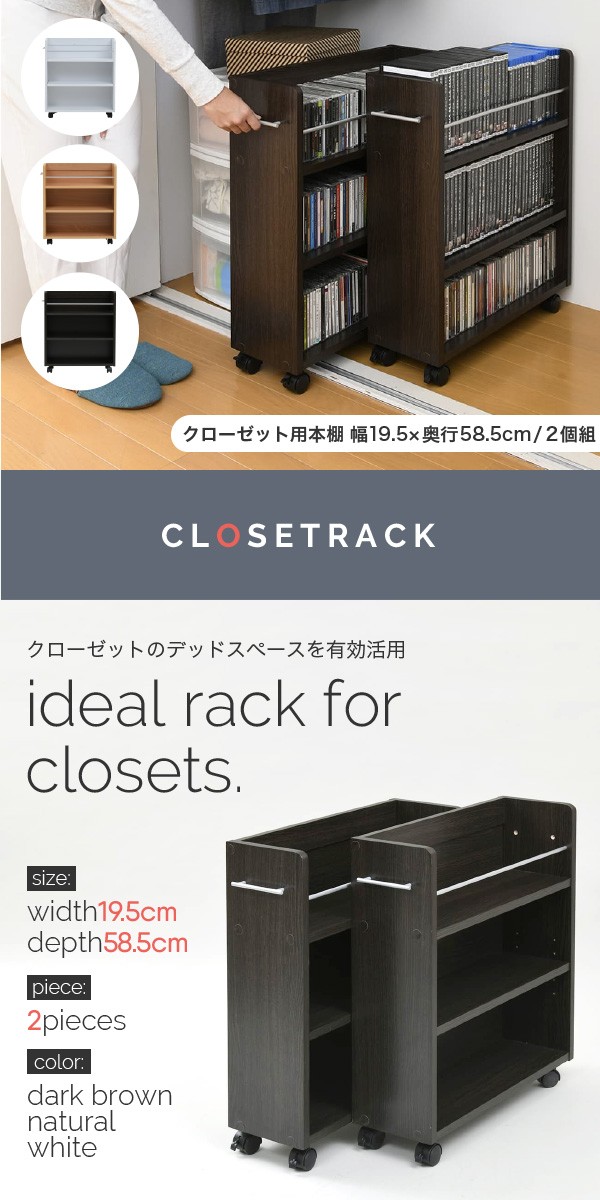 楽天市場】キャスター付き ラック 2段 2個セット 幅38.5 奥行58.5 クローゼット収納 棚 本棚 クローゼット整理 収納棚 一人暮らし  バッグ収納 低い キャスター棚 隙間収納 三段 ローラー付き棚 コミック収納 日用品 生活用品 漫画収納 コミック収納 大容量 CD DVD 