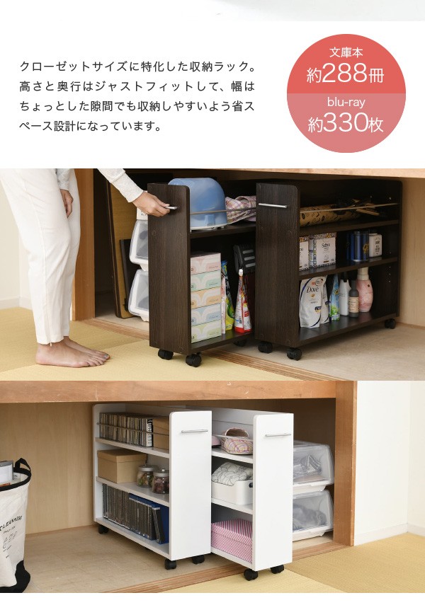 押入れ 収納 ラック 本棚 2個セット 幅19 奥行78 キャスター付き ワゴン 整理 隙間 家具 押入れ 収納 リビング ナチュラル 代引不可