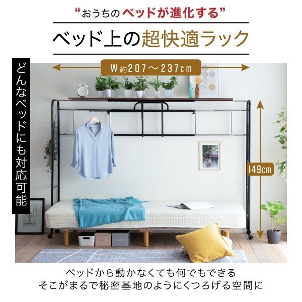 場所を取らない スリム 薄型 ベッド上 伸縮式 おしゃれ 北欧 ハンガーラック 場所を取らない スリム 薄型 ベッド上 伸縮式 おしゃれ 北欧 ハンガー