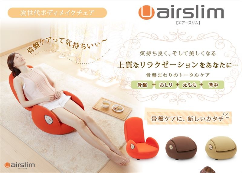 お値引きしました　骨盤矯正チェア　マッサージ jm-as810-001.jpg