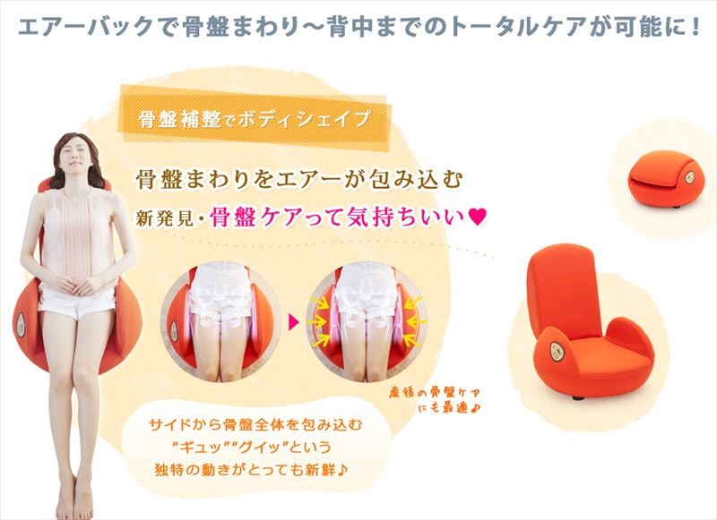 お値引きしました　骨盤矯正チェア　マッサージ 楽天市場】骨盤矯正 座椅子（マッサージチェア｜マッサージ機器