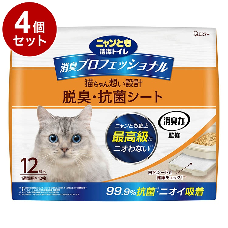 4個セット ニャンとも清潔トイレ 消臭プロフェッショナル 脱臭抗菌