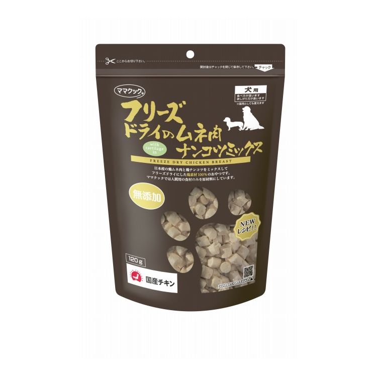 【8袋】犬用 120g レバー4 ナンコツ4★ママクック フリーズドライ ママクック フリーズドライのムネ肉ナンコツミックス 犬用 120g