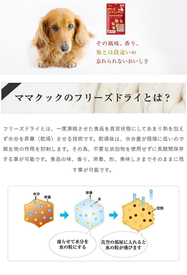 【8袋】犬用 120g レバー4 ナンコツ4★ママクック フリーズドライ ママクック フリーズドライのムネ肉ナンコツミックス 犬用 120g