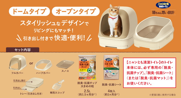 エステー ニャンとも清潔トイレ ドームタイプ ブラウン 猫トイレ 猫用