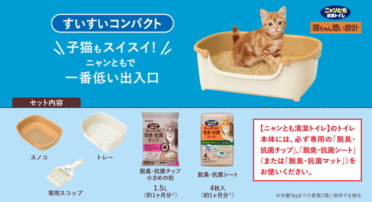 エステー ニャンとも清潔トイレ すいすいコンパクト アイボリー&ペール