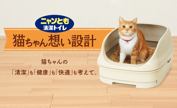 エステー ニャンとも清潔トイレ のびのびリラックス ライトベージュ 猫