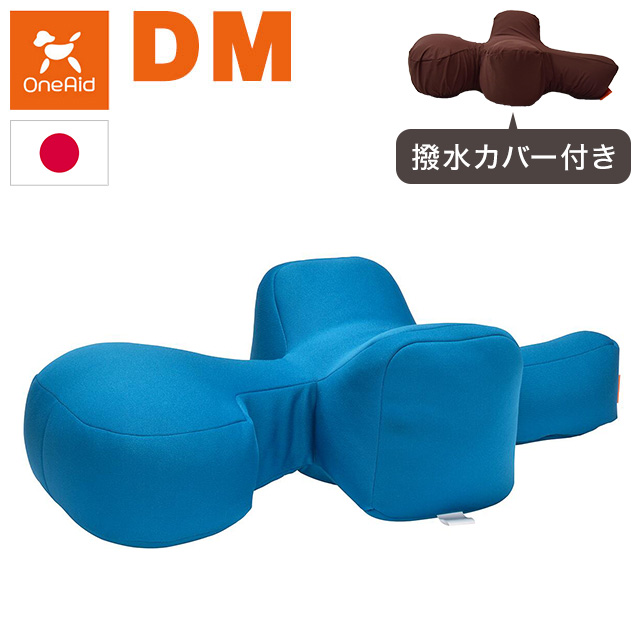 ワンエイド OneAid リラクッション Mサイズ ブルー 本体+カバーセット