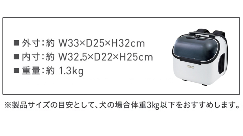 ジェックス OSOTOキャリー トラベラーJr. ジュニア ホワイト リュック