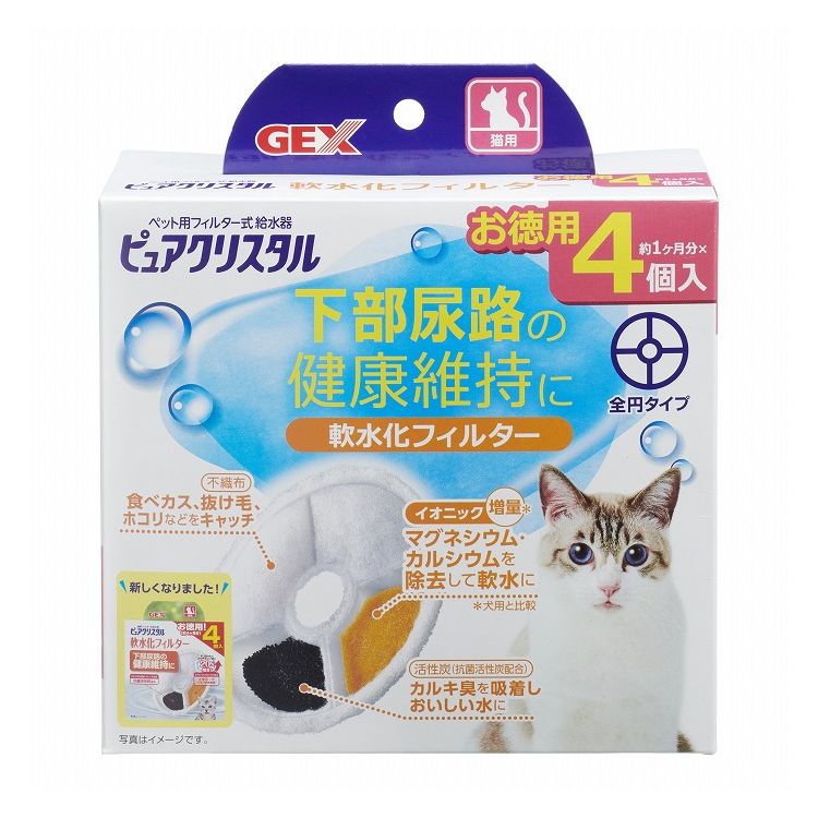 ジェックス ピュアクリスタル 軟水化フィルター 全円 猫用 4個入 交換用 取り換え用 フィルター リフィル GEX