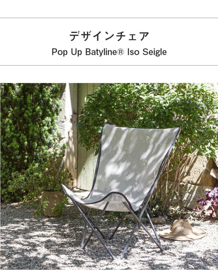 正規販売店 5年保証 Lafuma ラフマ デザインチェア MAXI POP UP チェア