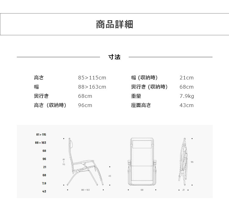 正規販売店 5年保証 Lafuma ラフマ リクライニングチェア RSX AIR