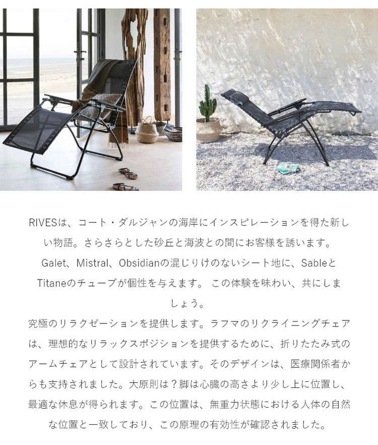 正規販売店 5年保証 Lafuma ラフマ リクライニングチェア Evolution