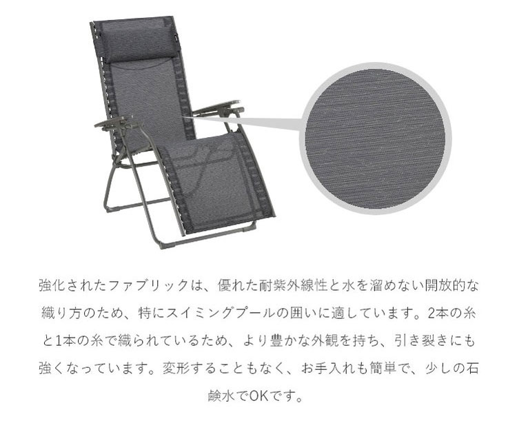 正規販売店 5年保証 Lafuma ラフマ リクライニングチェア Evolution