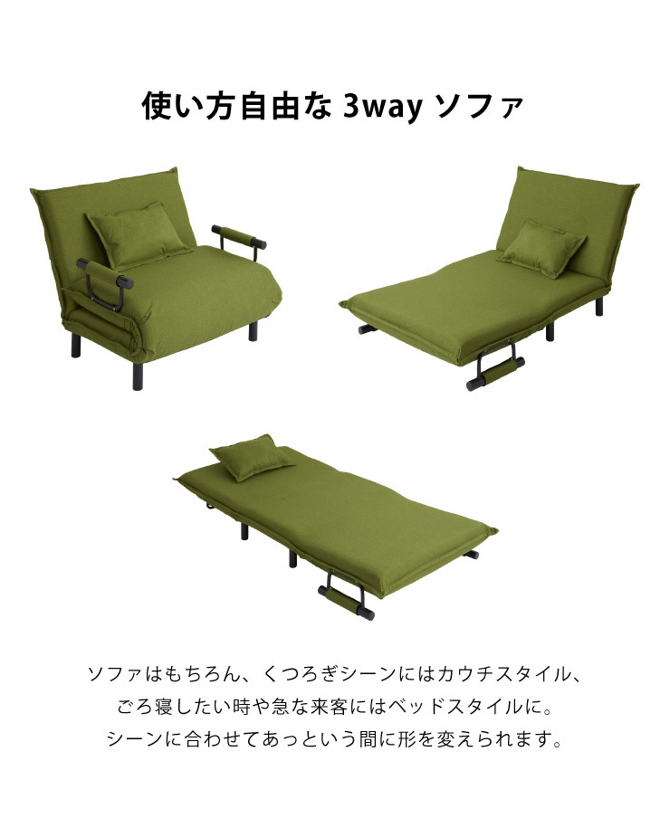3WAYソファベッド 幅103cm 折りたたみ ソファーベッド ロー