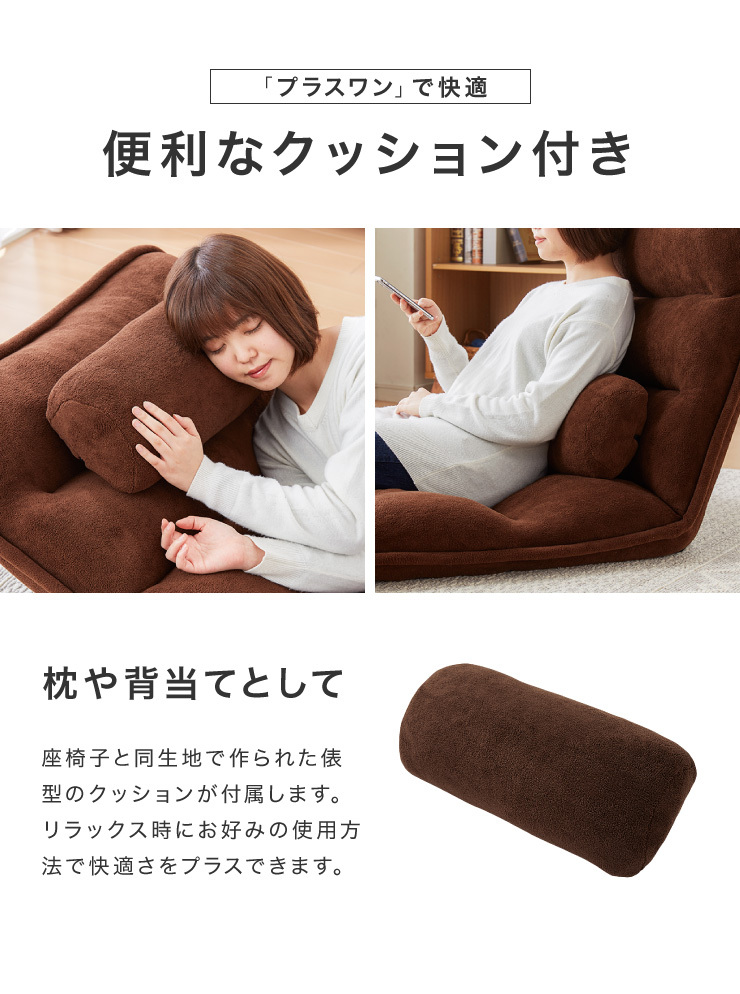 ゆったりもこもこ座椅子 幅80cm 3つのギア 42段ギア搭載 座椅子