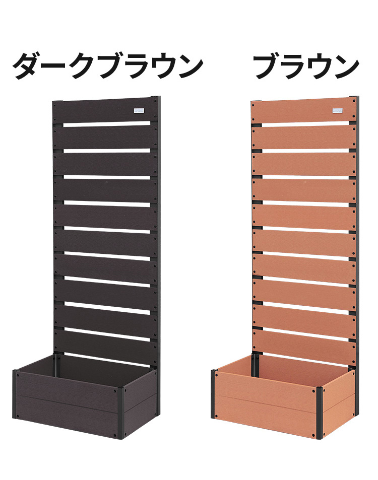 人工木 プランターフェンス 72x150 プランターボックス ガーデン