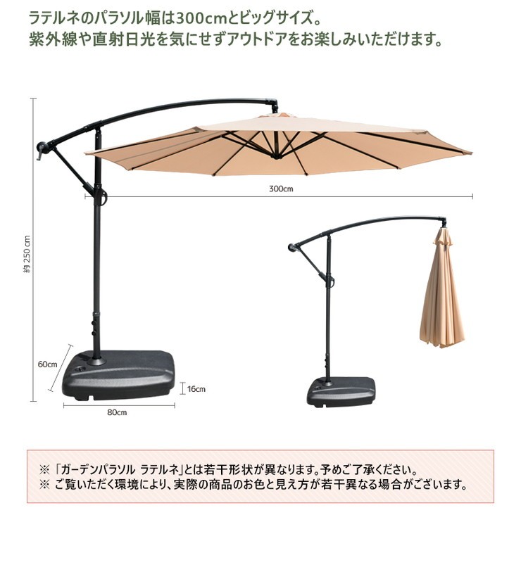パラソル ベースセット ハンキングパラソル2 ガーデンパラソル 庭 