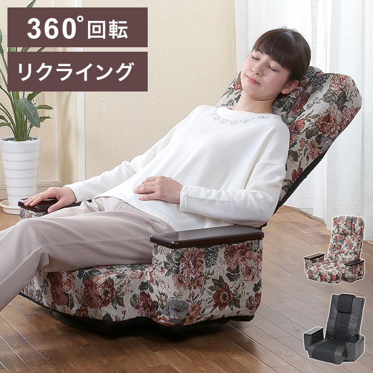 tac interior 座椅子(360度回転)※送料込み 楽天市場】 チェア > 座椅子 : tac INTERIOR