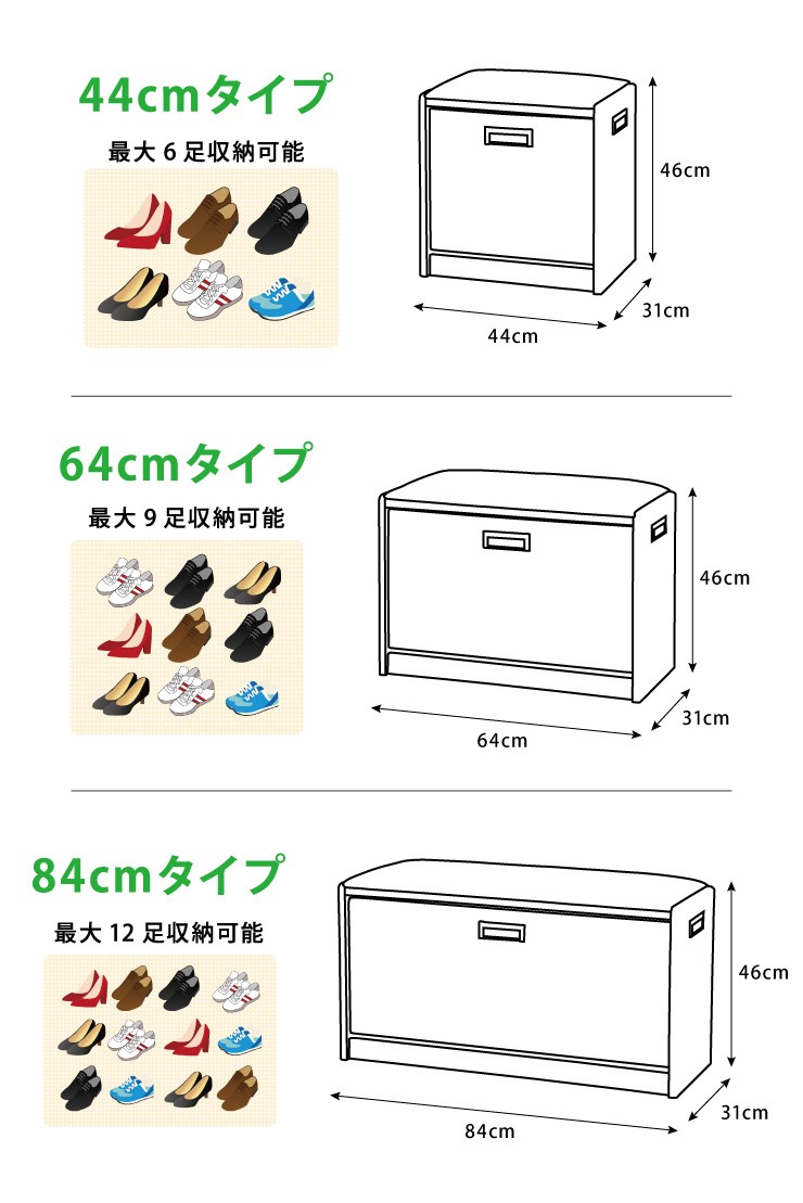 シューズラック ベンチ付き 幅84cmタイプ ベンチ付きシューズラック