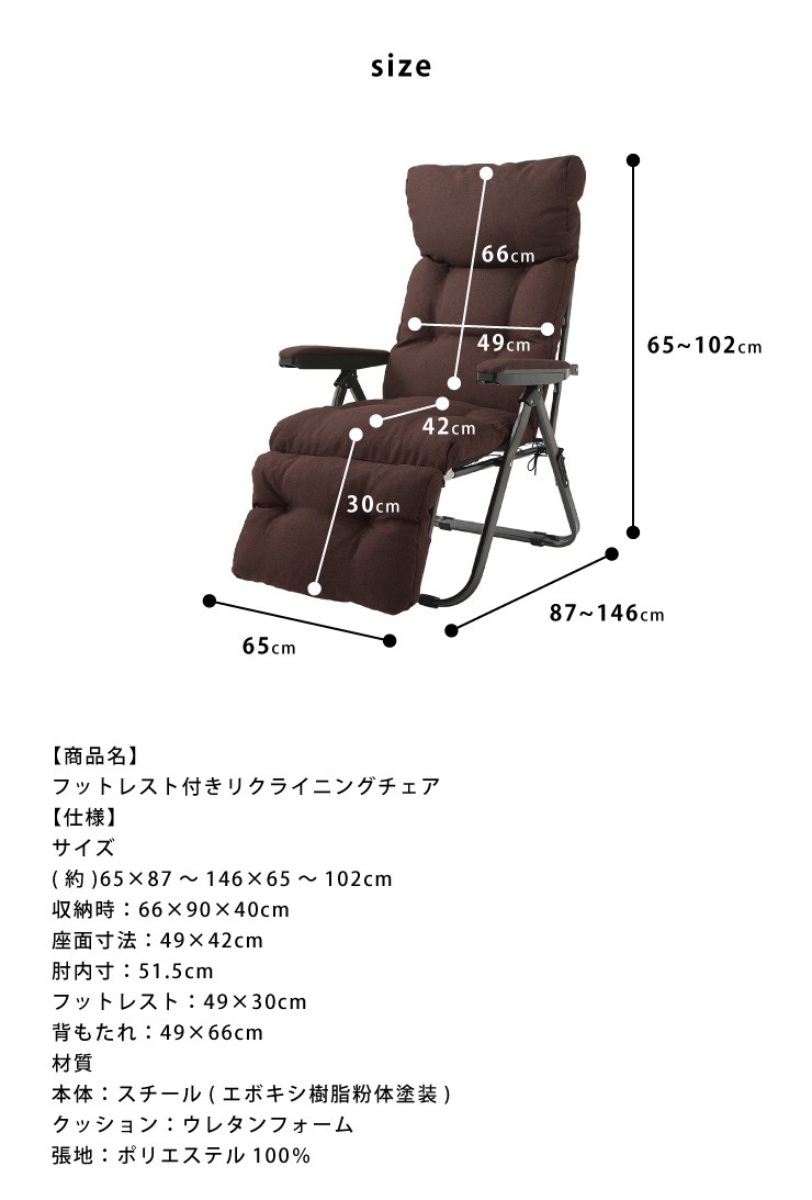 リクライニングチェア フットレスト付リラックスチェア チェア