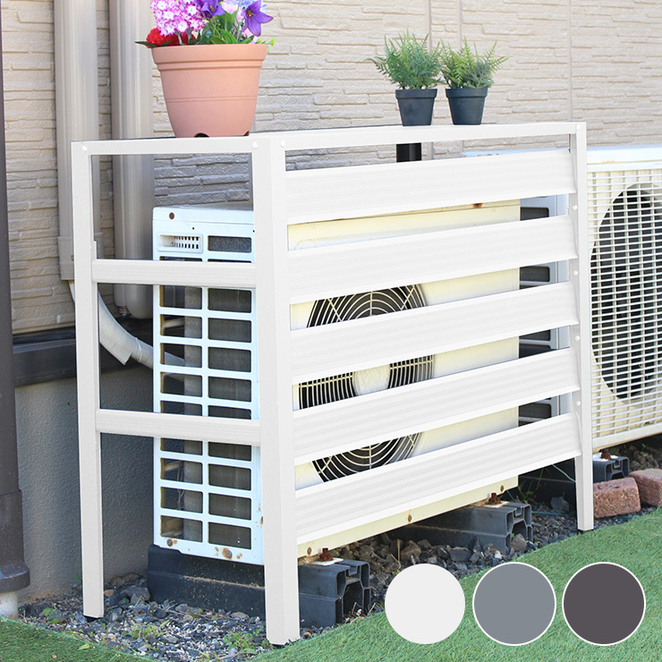 アルミ製 エアコン室外機カバーエアコン 室外機カバー エアコンカバー