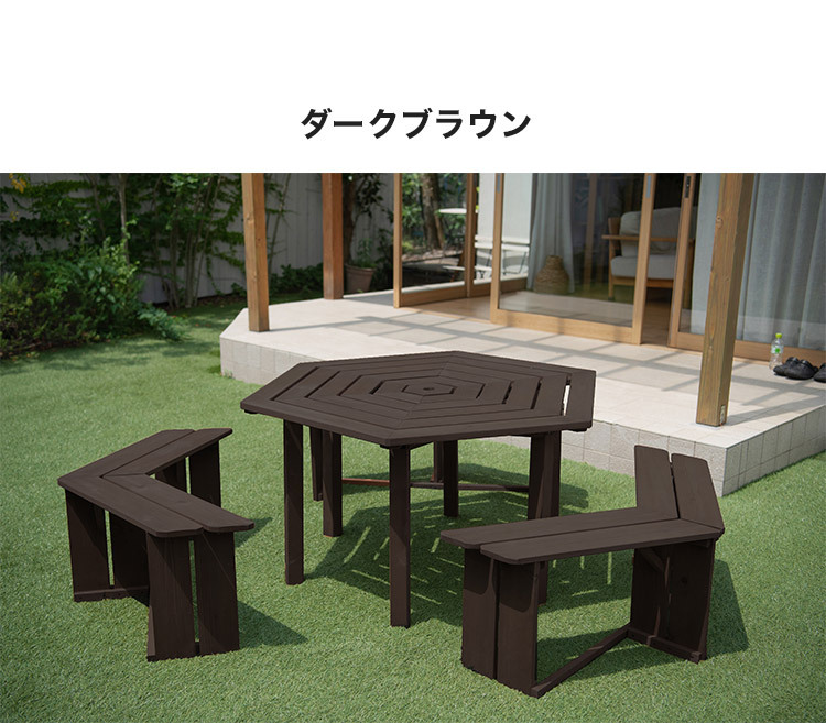 ガーデン テーブルベンチセット 木製 六角 ブラウン 最大6人使用可能 