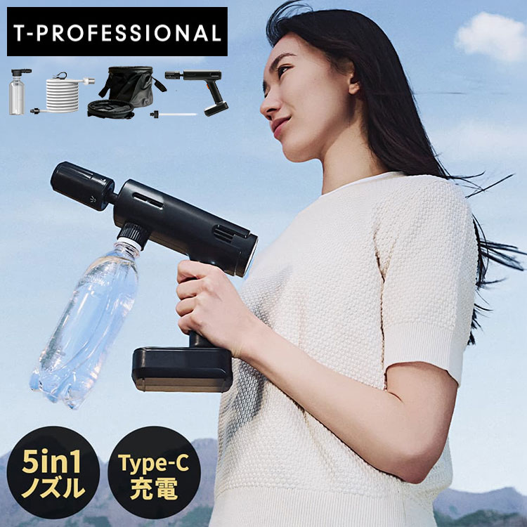 T-PROFESSIONAL コードレス高圧洗浄機 ハンディ型 高圧洗浄機 ザ