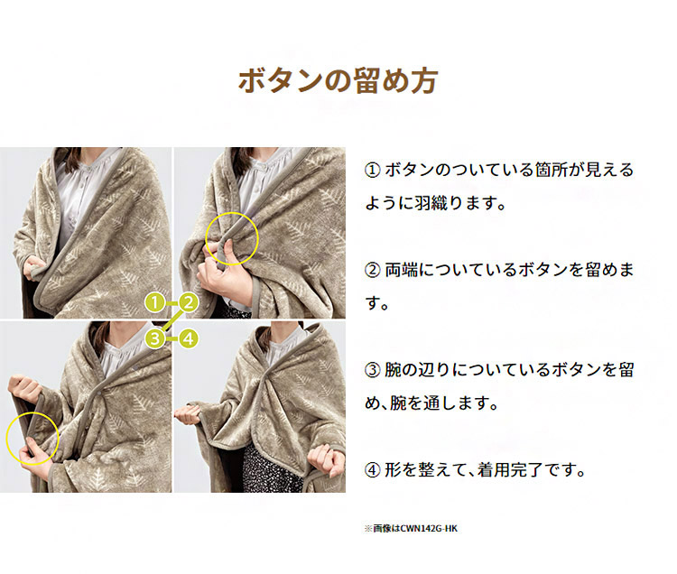 フード付き 140×80cm フランネル 電気ひざかけ毛布 ホットローブ