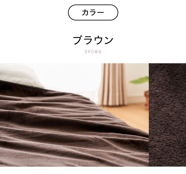 フランネル 掛け敷き電気毛布 188×130cm 節電 洗える 電気毛布 電気