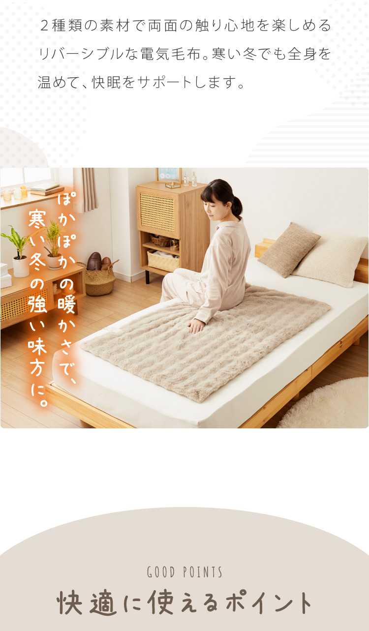 電気敷毛布 130×80cm 凹凸ファー シングルサイズ 8時間自動OFF 洗える
