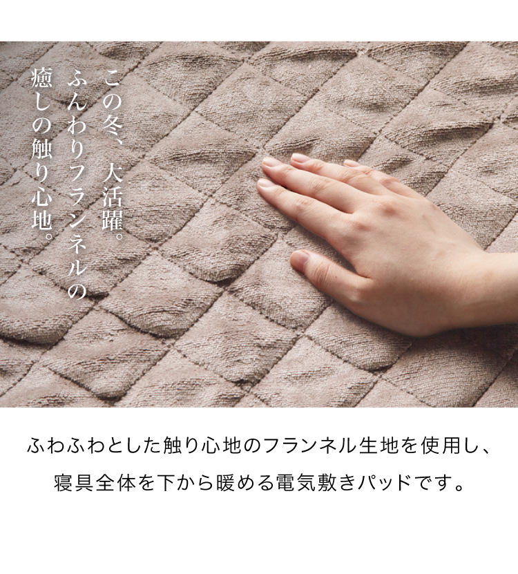電気敷きパッド シングルサイズ 100×200cm 電気マット ベッドマット
