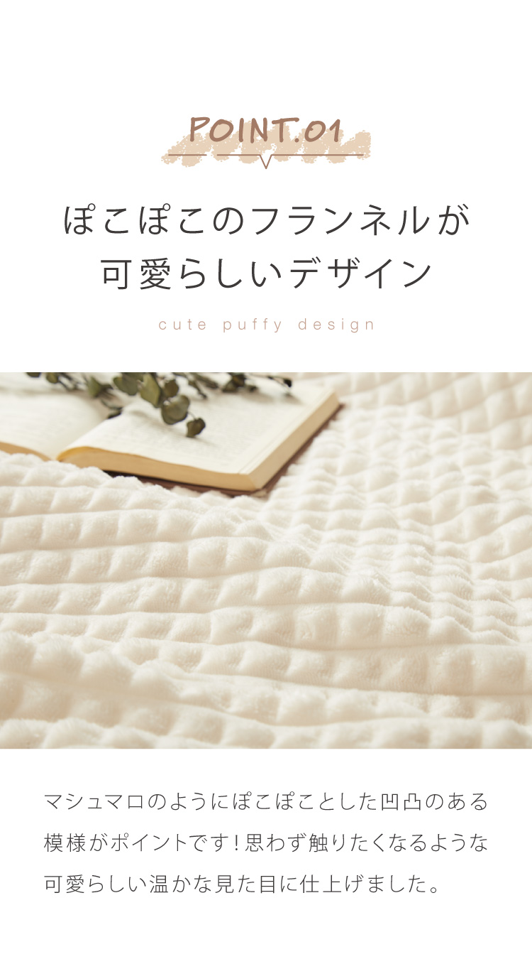 ぽこぽこフランネル 電気敷毛布 130×80cm 丸洗いOK 冬 あったかグッズ