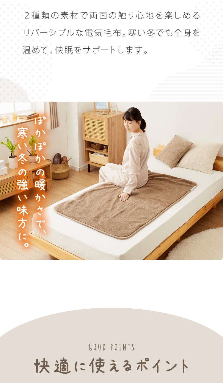 電気敷毛布 130×80cm シープボア フランネル 電気毛布 洗える タイマー