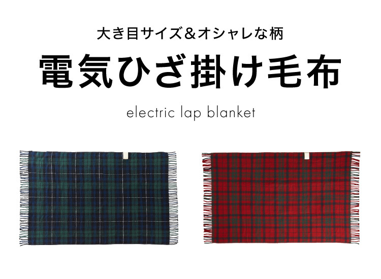 高級感 かわいい電気ひざ掛け毛布 ダニ退治機能 室温センサー付き 洗濯可 日本製 長方形 cm 140cm イエロー 黄 ご家庭でオフィスで広げて膝にかけるだけで暖かいブランケット 訳ありセール格安 Hotelzamacke Com