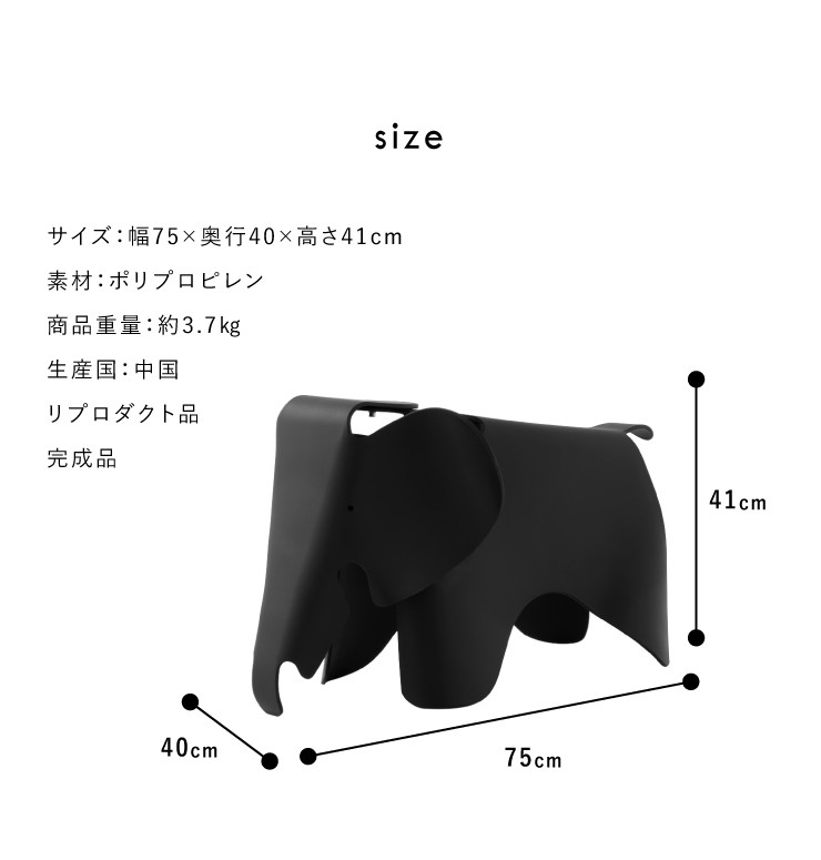 エレファント チェア イームズ スツール リプロダクト オットマン 