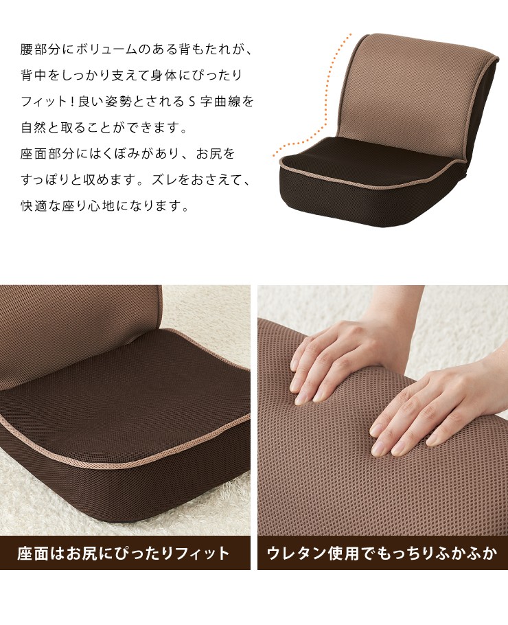 リコメン堂 座椅子 コンパクト ハイバック 姿勢 リクライニング