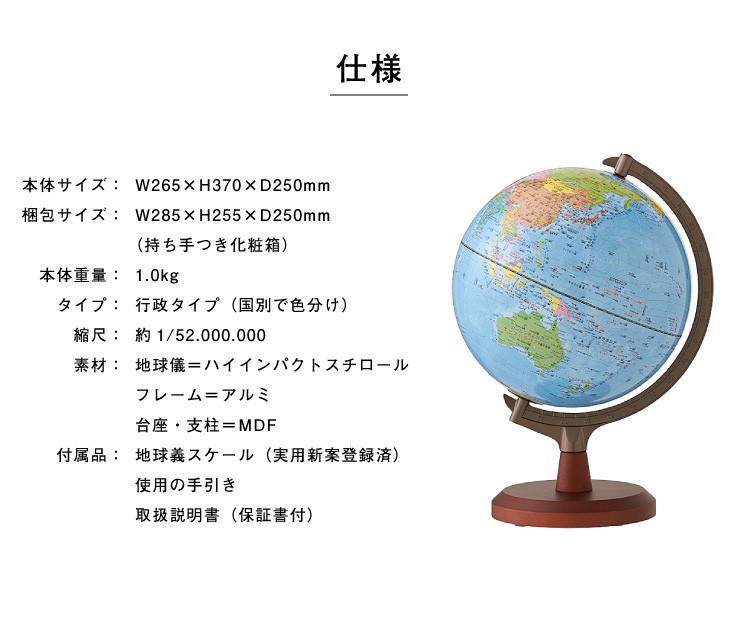 地球儀 レイメイ藤井 よみがな付地球儀 行政タイプ 径25cm 国旗