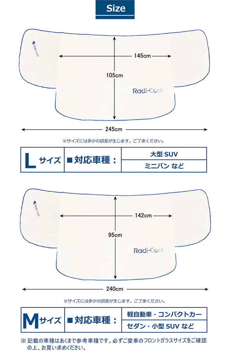 世界初放射冷却素材 Radi-Cool フロントガラスカバーL ラディクール 冷感 クール 冷たい UVカット 撥水 夏 涼しい 自動車 代引不可  メール便 ネコポス : ke-17141 : リコメン堂 - 通販 - Yahoo!ショッピング