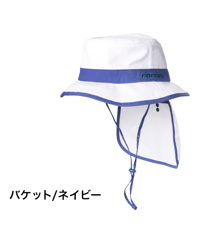 世界初 放射冷却素材 Radi-Cool 帽子 サンシェード付きハット
