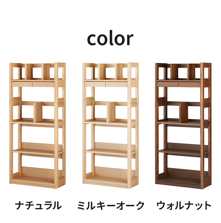 シェルフ KOIZUMI コイズミ 幅60cm 木製 可動板 収納 本棚 ラック