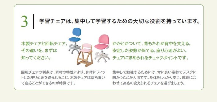 在庫好評 コイズミ 学習チェア 学習チェア 椅子 チェア 子供用 キャスター付き 木製 木製チェア キッズチェア ジャストフィットチェア 代引不可 リコメン堂 - 通販 - PayPayモール 日本製安い