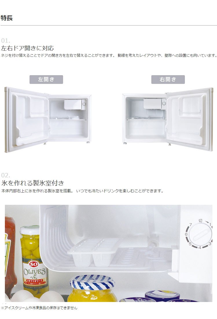 S-cubism 冷蔵庫 WR-1046 2017年製 46L 家電 N711 - 冷蔵庫