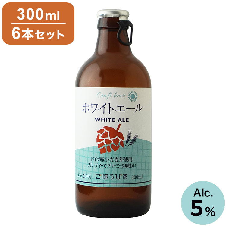 6本セット ごほうびあ レモンラガー 瓶 6本 ビール 発泡酒 お酒 酒