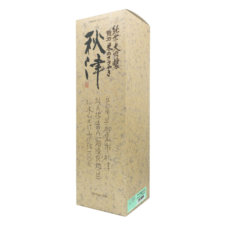 【新品未開栓】龍力　純米大吟醸　米のささやき秋津　1800ml×2本 日本酒 龍力 米のささやき 秋津 純米大吟釀 木箱入 特A地区契約