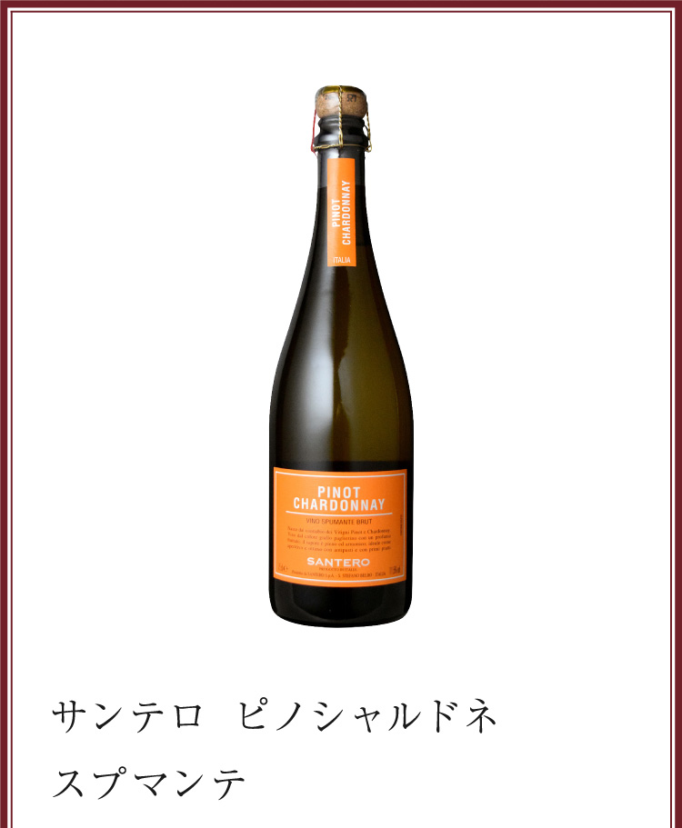 2本セット サンテロ ピノ・シャルドネ ワイン Wine スパークリング スパークリングワイン イタリアワイン スプマンテ 辛口 お酒 酒 2本  750ml : km-5009100x2 : リコメン堂ホームライフ館 - 通販 - Yahoo!ショッピング