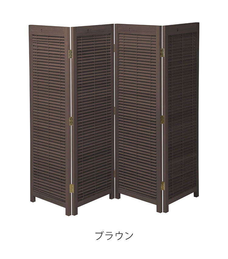 新品　パーテーション 4連 ブラインド 150cm 折りたたみ ルーバー式 木製 パーテーション 4連 ブラインド 150cm 衝立 間仕切り 折りたたみ