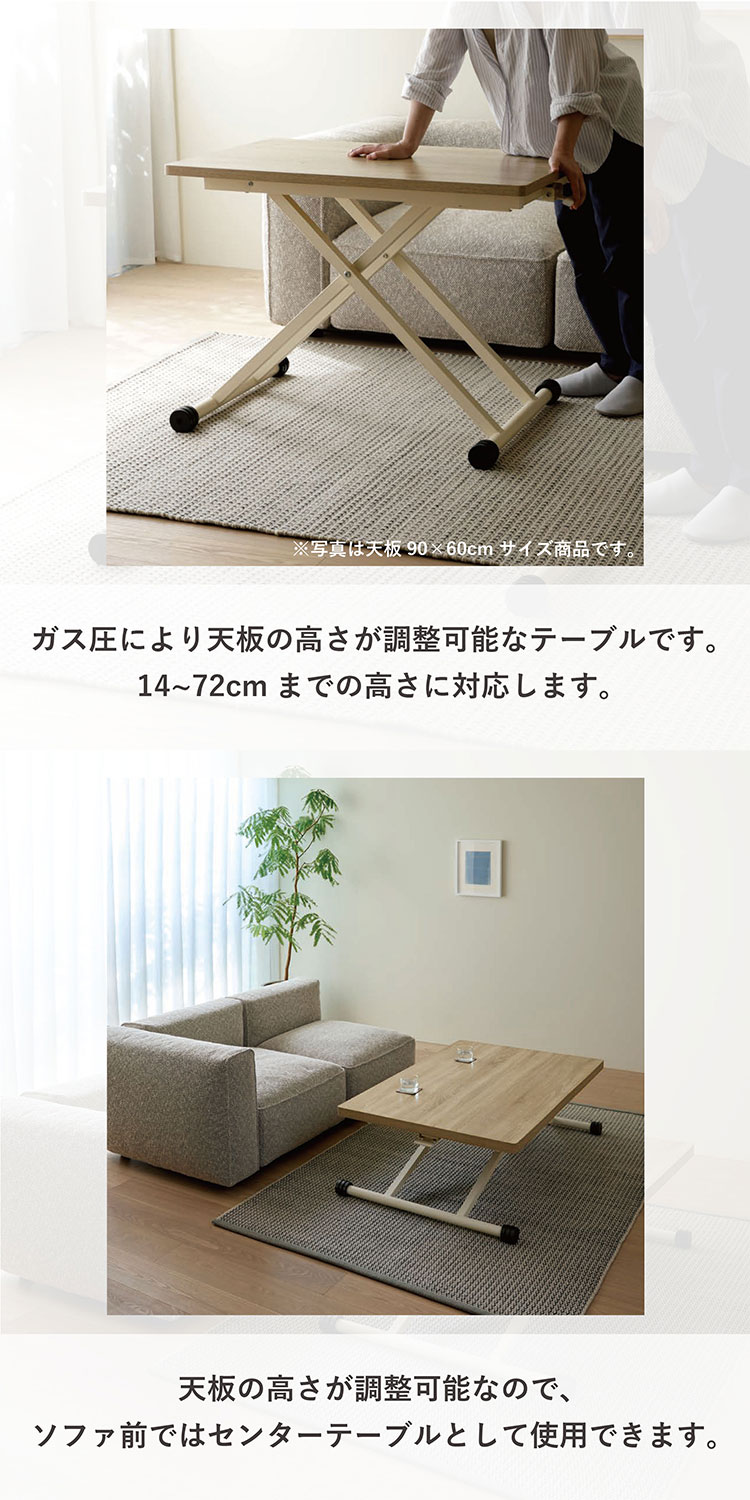 リフトテーブル 120×80 伸長式 テーブル 昇降テーブル ダイニング